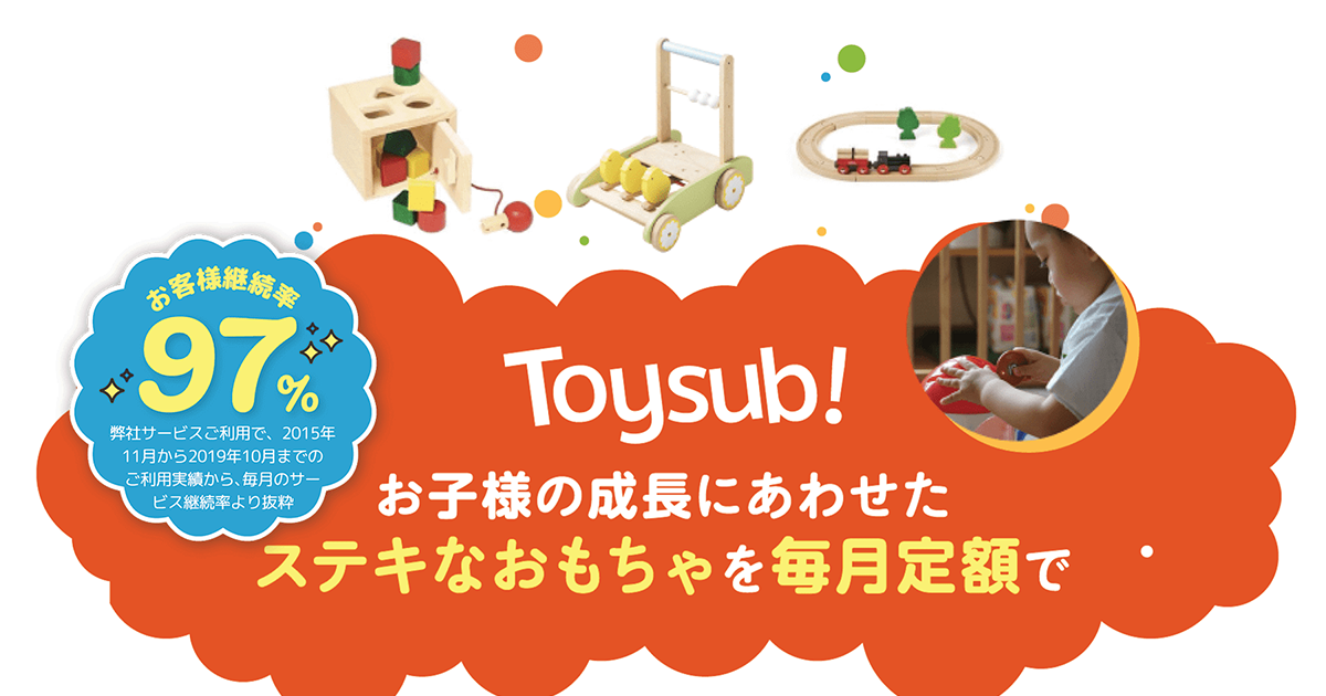 main_toysub