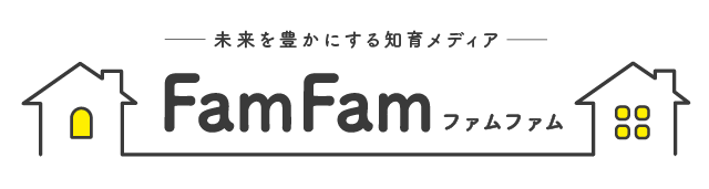 知育・幼児教材・幼児教室のおすすめ｜知育で遊ぼう-FamFam（ファムファム）